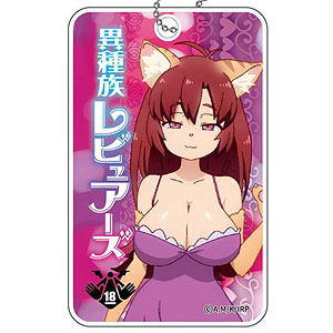 異種族レビュアーズ ABSパスケース みー