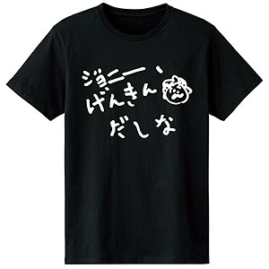 コジコジ ジョニー、げんきんだしなTシャツ ブラック メンズ L