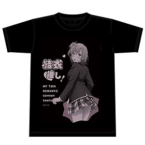 やはり俺の青春ラブコメはまちがっている。完 [描き下ろし] 結衣推しTシャツ L
