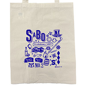 ワンピース エコ！レジバッグ [サボ]