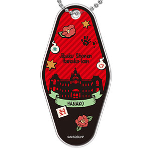 地縛少年花子くん モーテルキーホルダー 01 花子くん