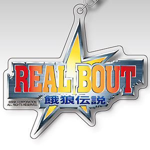 タイトルロゴアクリルキーホルダー RB餓狼伝説