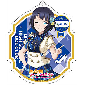 ラブライブ！スクフェスALL STARS デカキーホルダー 朝香果林 vol.3
