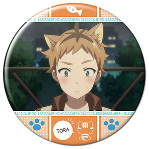 うちタマ？！ ～うちのタマ知りませんか？～ 缶バッジ デザイン03(木曽トラ)