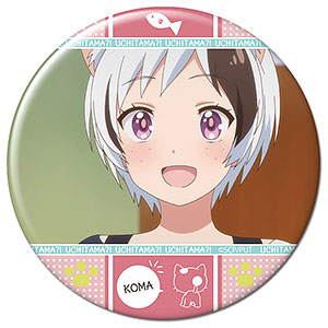 うちタマ？！ ～うちのタマ知りませんか？～ 缶バッジ デザイン06(桶谷コマ)