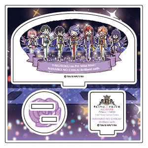 アクリルフィギュアプレート「KING OF PRISM ALL STARS -プリズムショー☆ベストテン-」02/SePTENTRION(グラフアート)