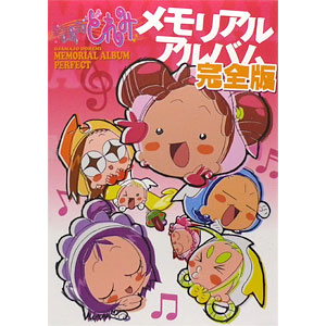 どれみちゃん様　フォロワー＆複数おまとめ割 検索結果]-amiami.jp-あみあみオンライン本店-