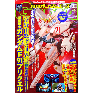 月刊ガンダムエース 2020年03月号 No.211 (書籍)