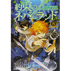 約束のネバーランド 8 (書籍)[集英社]《在庫切れ》