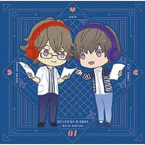 CD DJCD「HE★VENS RADIO～Go to heaven～」Vol.1 / 緑川光、内田雄馬