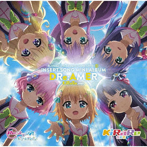 Re:ステージ! CD まとめ売り Amazon | 「Re:ステージ!」コンセプトミニアルバム『Chain of