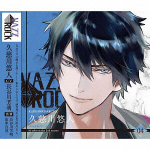 CD 「VAZZROCK」bi-colorシリーズ(12)「大黒岳-hematite×amethyst
