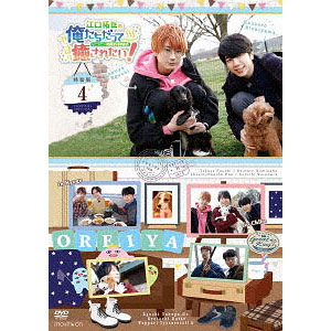 Dvd 江口拓也の俺たちだってやっぱり癒されたい 2 特装版 江口拓也 西山宏太朗 斉藤壮馬 ムービック 在庫切れ