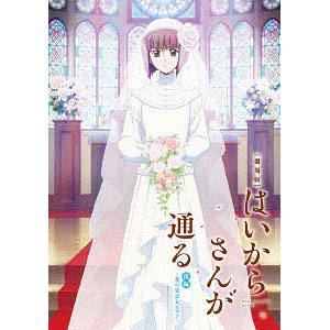 DVD 劇場版はいからさんが通る 後編～花の東京大ロマン～ 通常版