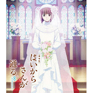 BD 劇場版はいからさんが通る 後編～花の東京大ロマン～ 通常版 (Blu-ray Disc)