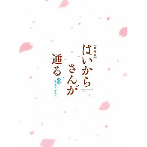 BD 劇場版はいからさんが通る 後編～花の東京大ロマン～ 特装版 (Blu-ray Disc)