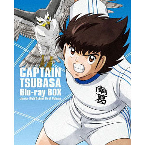 BD キャプテン翼 Blu-ray BOX ～中学生編 上巻～ 初回仕様版 (Blu-ray Disc)