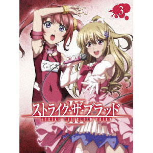 BD ストライク・ザ・ブラッド III OVA Vol.3 初回仕様版 (Blu-ray Disc)