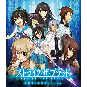 BD ストライク・ザ・ブラッド 全話まとめ見 (Blu-ray Disc)