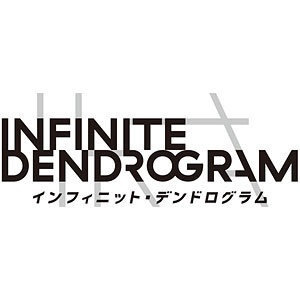 【特典】BD インフィニット・デンドログラム Blu-ray Vol.3
