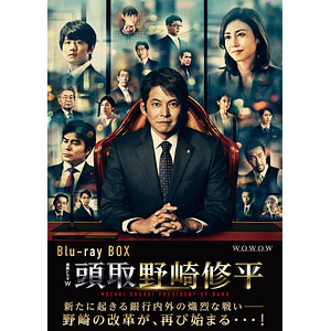 DVD 連続ドラマW 頭取 野崎修平 DVD BOX[ポニーキャニオン]《在庫切れ》