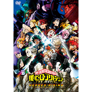 僕のヒーローアカデミア THE MOVIE ヒーローズライジングプルスウルトラ版 71b0WkWUK0L._AC_UL210_SR210,