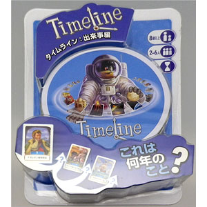 カードゲーム タイムライン：出来事