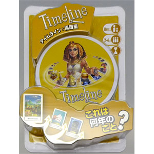 カードゲーム タイムライン：博識編