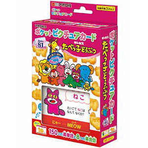 ポケットピクチュアカード 08-311たべっ子どうぶつ