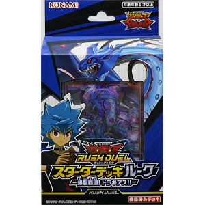 遊戯王ラッシュデュエル スターターデッキ 遊我 切り開け セブンスロード パック コナミ 発売済 在庫品