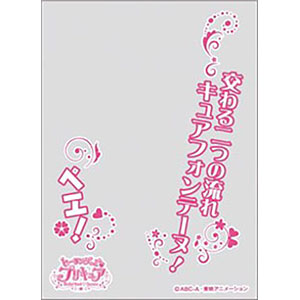 キャラクタースリーブ ヒーリングっど プリキュア キュアグレース En 949 パック エンスカイ 在庫切れ