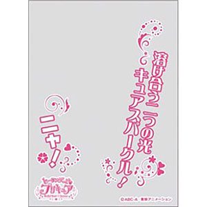 キャラクタースリーブ ヒーリングっど プリキュア キュアグレース En 949 パック エンスカイ 在庫切れ