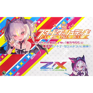 Z/X -Zillions of enemy X- スタートダッシュデッキ 第4弾 SD04 