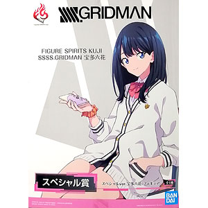 FIGURE SPIRITS KUJI SSSS.GRIDMAN 新条アカネ スペシャル賞