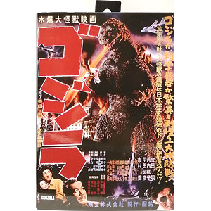 ゴジラ1954 / 『ゴジラ』 6インチアクションフィギュア