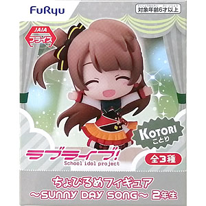 ラブライブ！ ちょびるめぷち ～1年生～、～2年生～、～3年生～ 全9種セット BANPRESTO ラブライブ！ フィギュア ちびきゅんキャラ 『ラブ