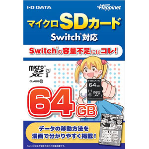 マイクロSDカード Switch対応 64GB