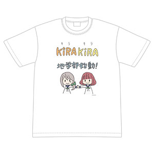 恋する小惑星　Geo cafe Tシャツ 木ノ幡みら qgl3Cb4BZiMu.jpg