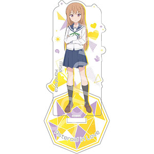 恋する小惑星 アクリルスタンド 木ノ幡みさ