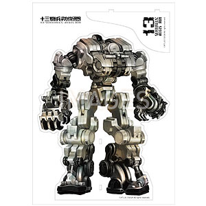 十三機兵防衛圏 アクリルビッグフィギュア 全16種セット 十三機兵防衛圏 アクリルビッグ機兵フィギュア 第一世代機兵 Ver.[一二