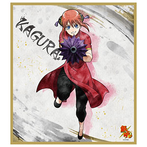 銀魂 色紙 神楽(紅桜篇振り返り)