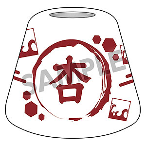 鬼滅の刃 歯ブラシスタンド 煉獄杏寿郎