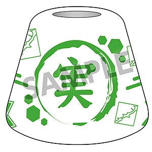 鬼滅の刃 歯ブラシスタンド 不死川実弥