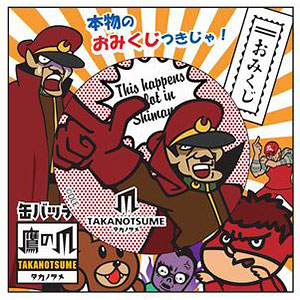 鷹の爪 おみくじ付き缶バッチ 総統