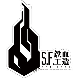 ドールズフロントライン アクリルキーホルダー 15 鉄血工造