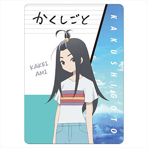 かくしごと A6下敷き 筧亜美