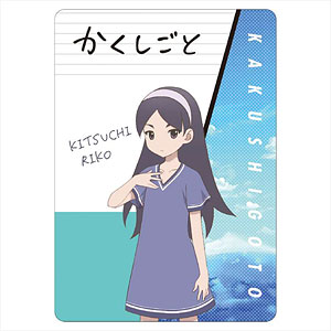 かくしごと A6下敷き 橘地莉子