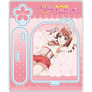 ラブライブ！スクフェスALL STARS アクリルスタンド 上原歩夢 わくわくアニマルver
