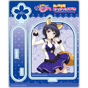 ラブライブ！スクフェスALL STARS アクリルスタンド 朝香果林 わくわくアニマルver
