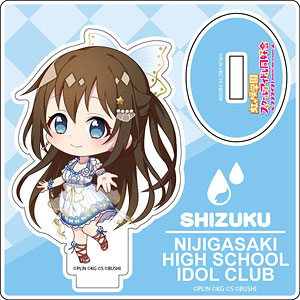 ラブライブ！スクールアイドルフェスティバルALL STARS ミニアクリルスタンド 桜坂しずく デフォルメver